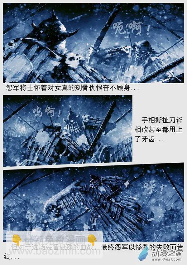 遼金之戰 - 第60景 血戰蒺藜山 - 4