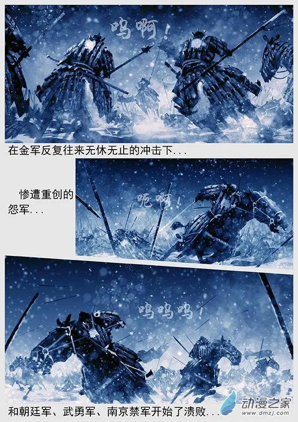 遼金之戰 - 第60景 血戰蒺藜山 - 1