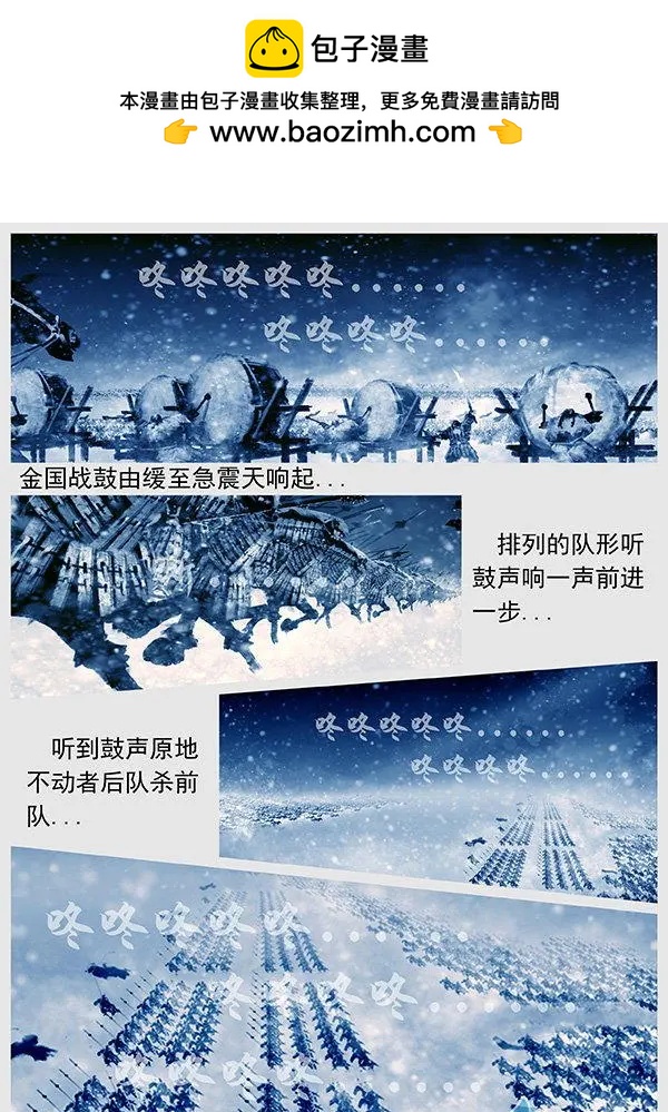 遼金之戰 - 第60景 血戰蒺藜山 - 2