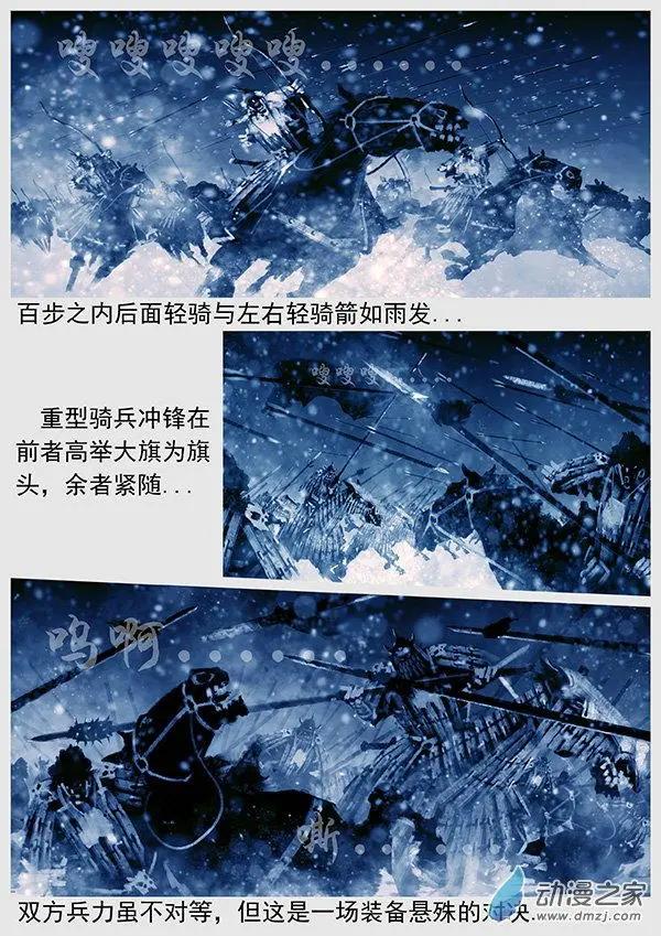 遼金之戰 - 第60景 血戰蒺藜山 - 1