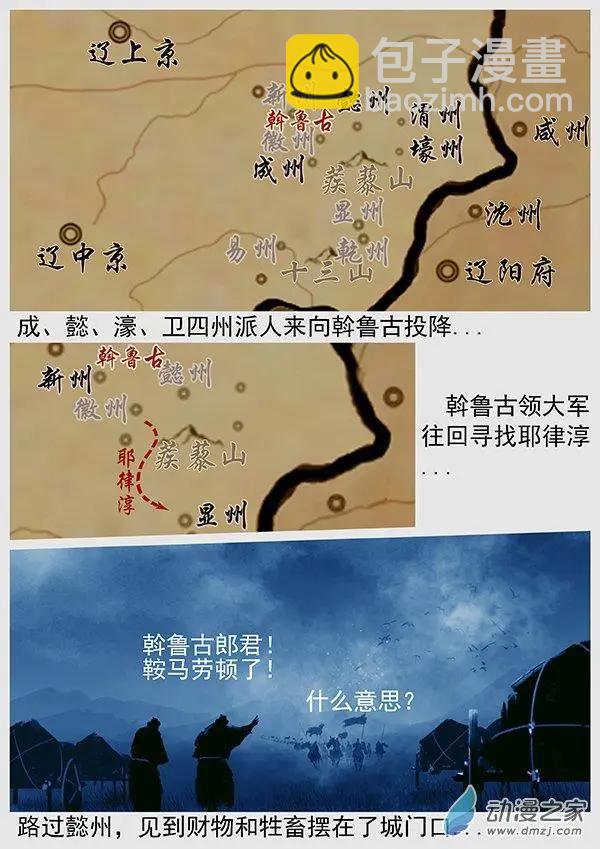 第62景 扫荡边境-第64话