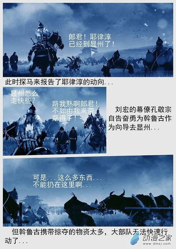 第62景 扫荡边境-第64话