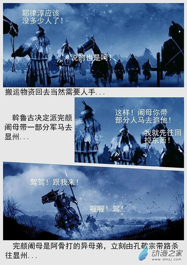 第62景 扫荡边境-第64话