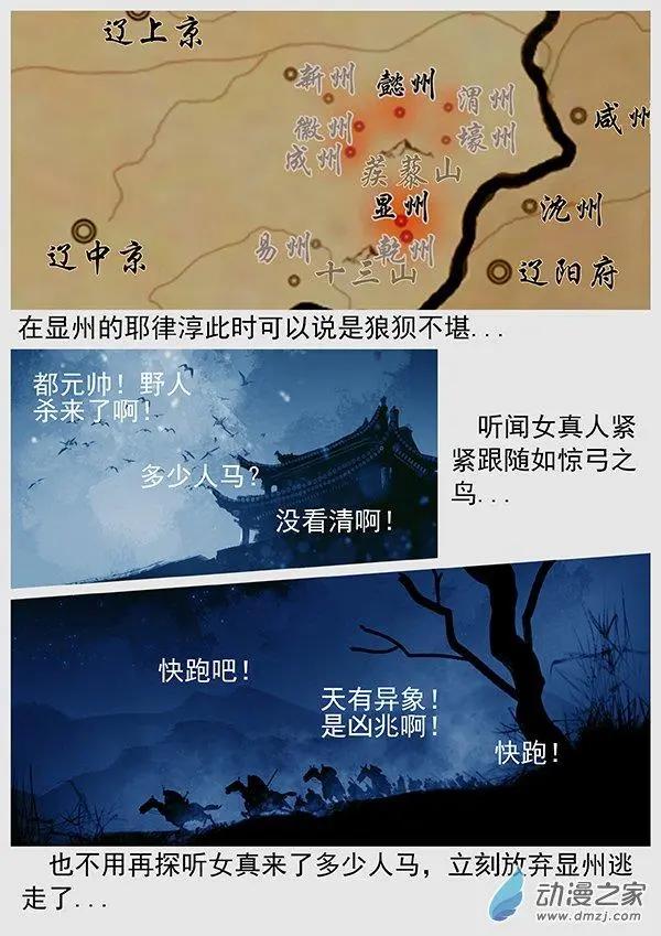 第62景 扫荡边境-第64话