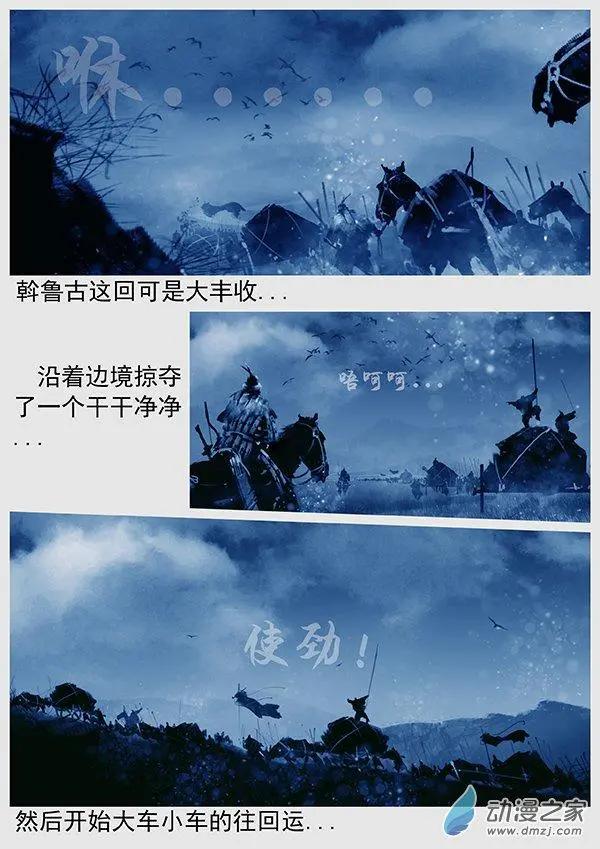 第62景 扫荡边境-第64话