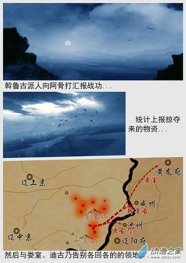 第62景 扫荡边境-第64话