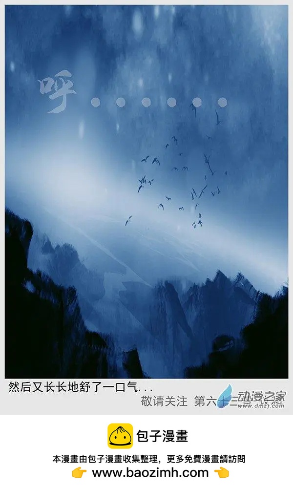 第62景 扫荡边境-第64话