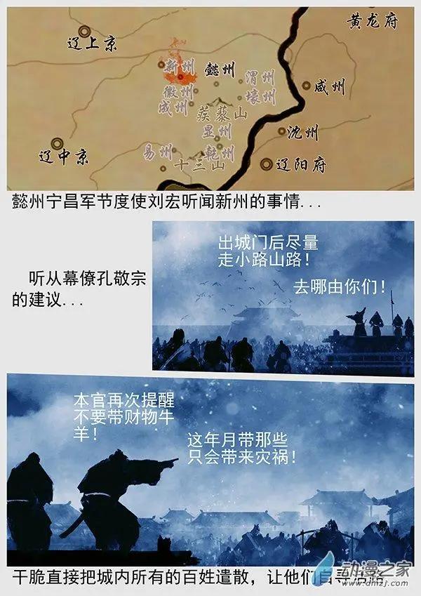 第62景 扫荡边境-第64话