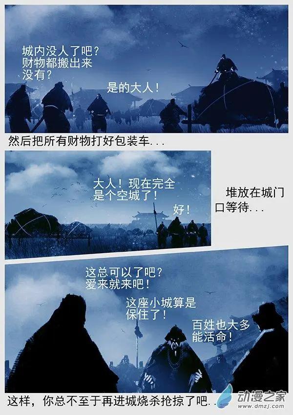 第62景 扫荡边境-第64话