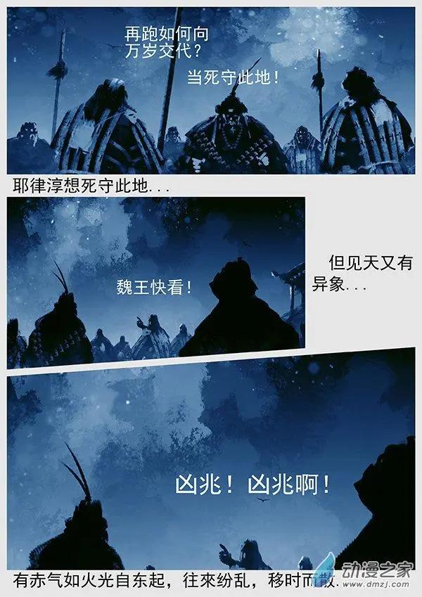 第62景 扫荡边境-第64话