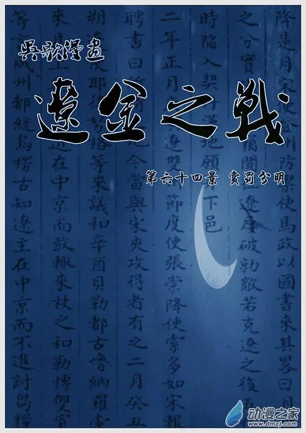 第64景 赏罚分明-第66话