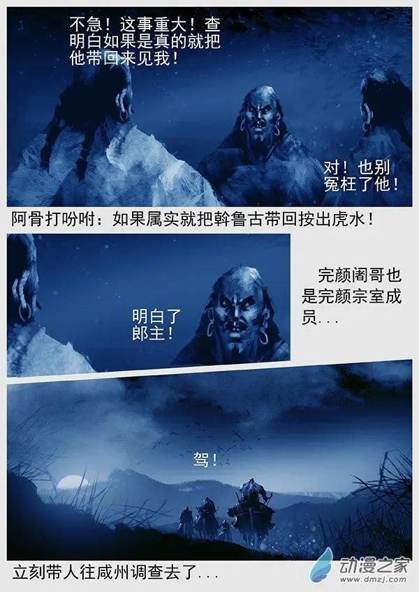 第64景 赏罚分明-第66话