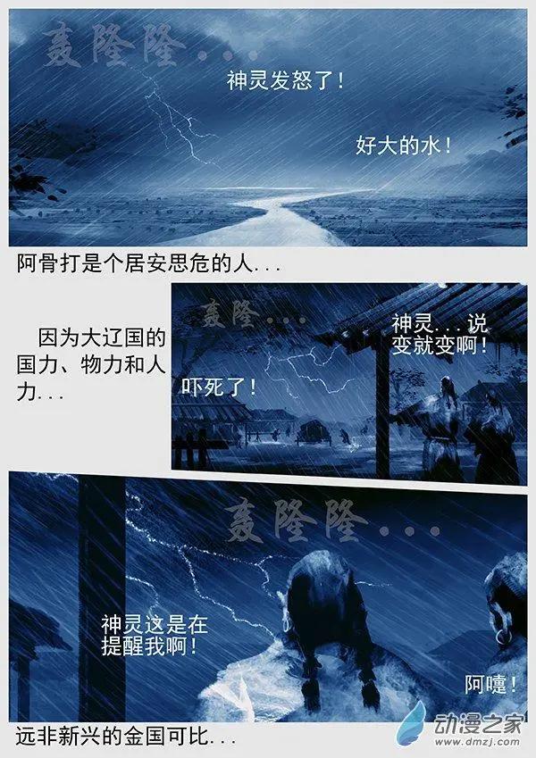 第64景 赏罚分明-第66话