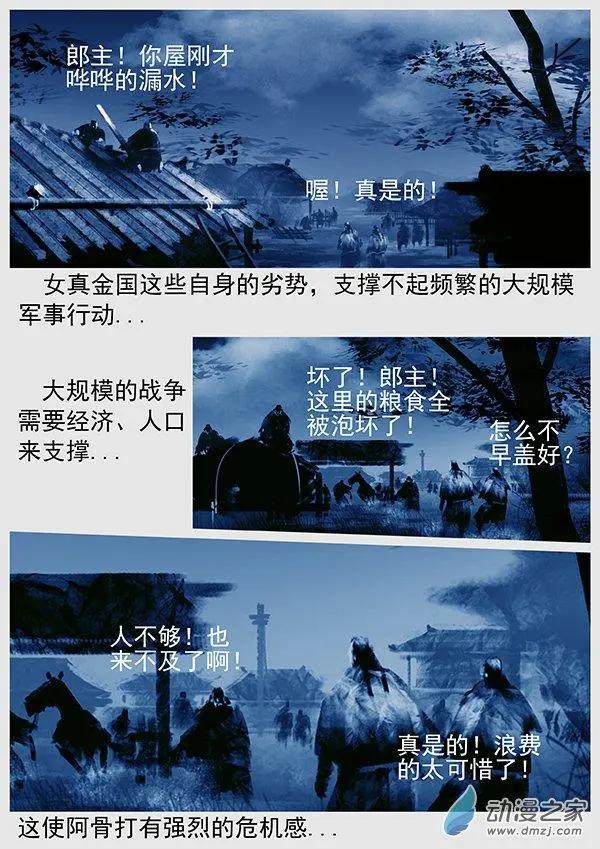 第64景 赏罚分明-第66话