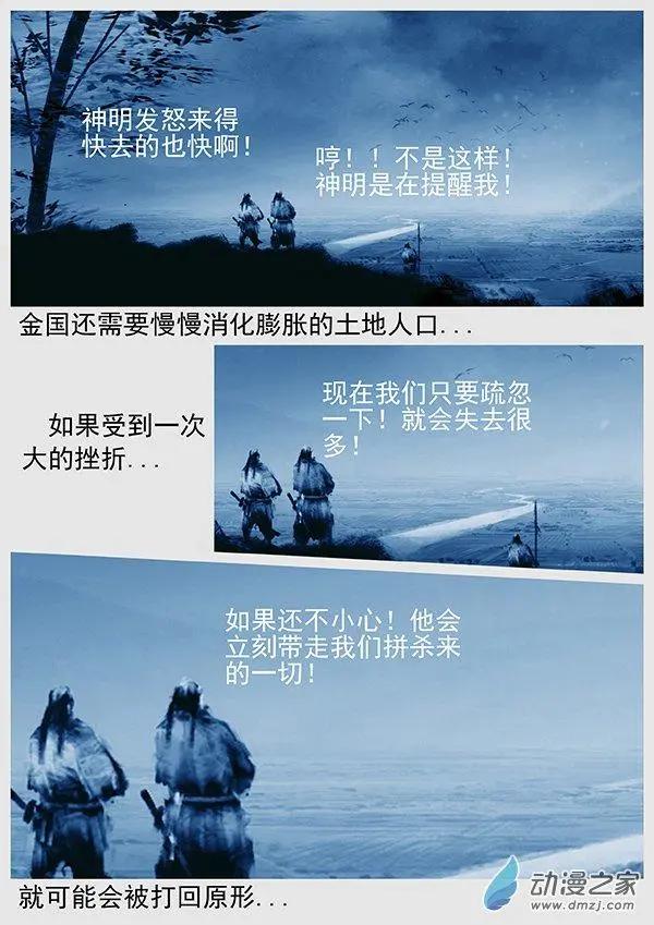 第64景 赏罚分明-第66话