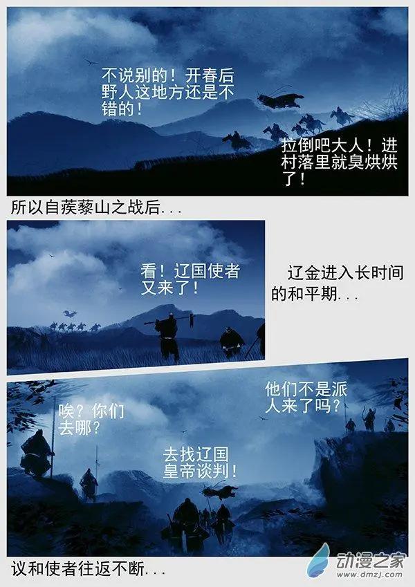 第64景 赏罚分明-第66话