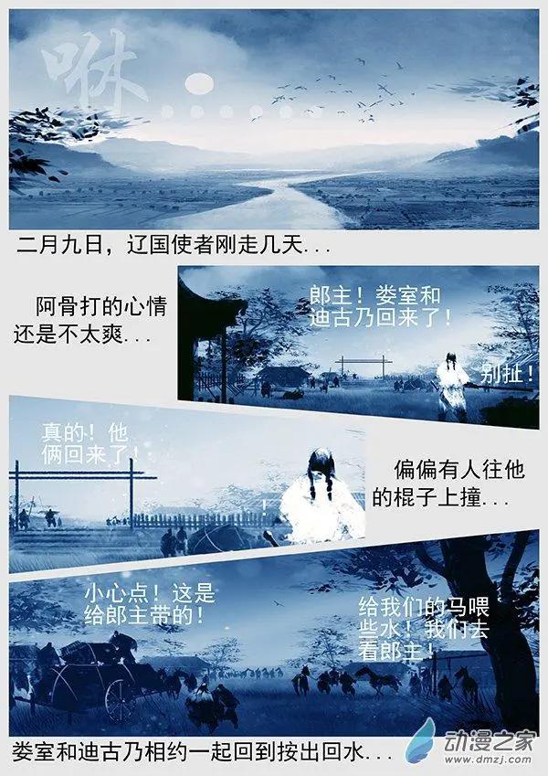第64景 赏罚分明-第66话