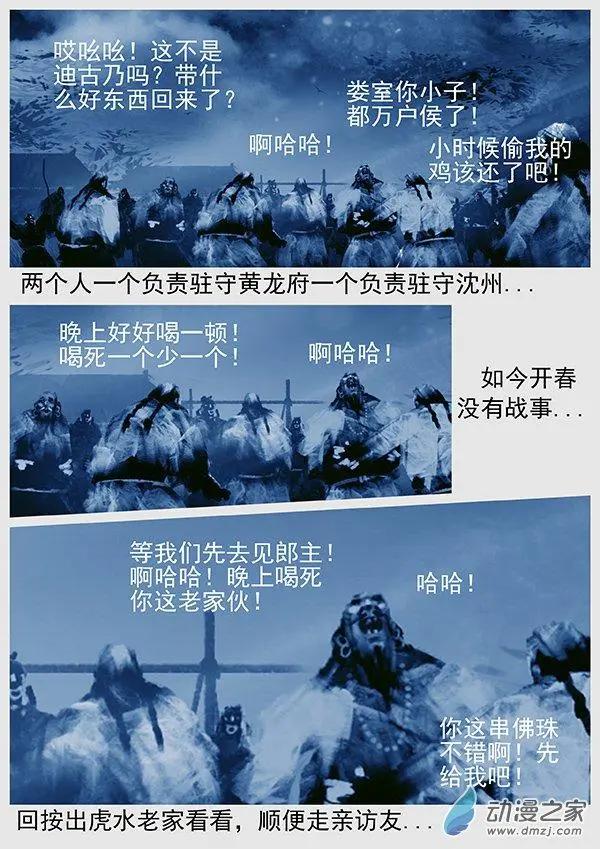 第64景 赏罚分明-第66话