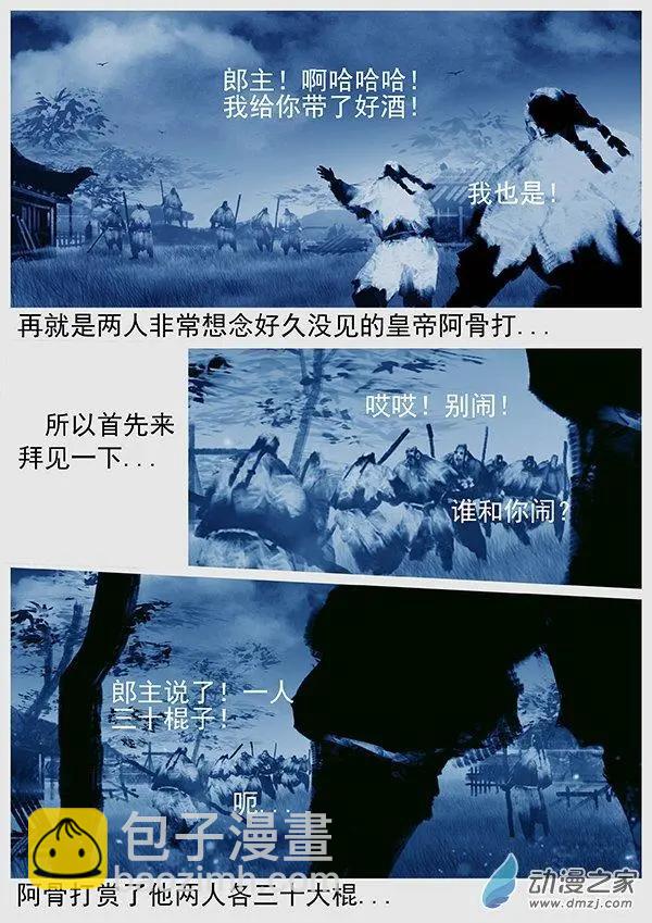 第64景 赏罚分明-第66话