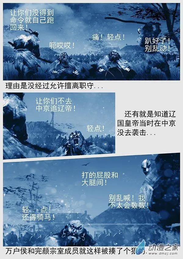 第64景 赏罚分明-第66话