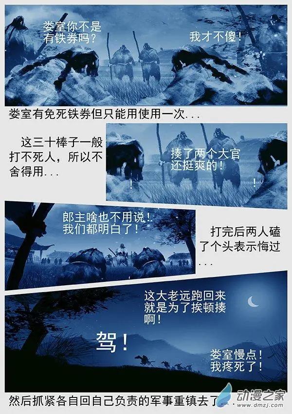 第64景 赏罚分明-第66话