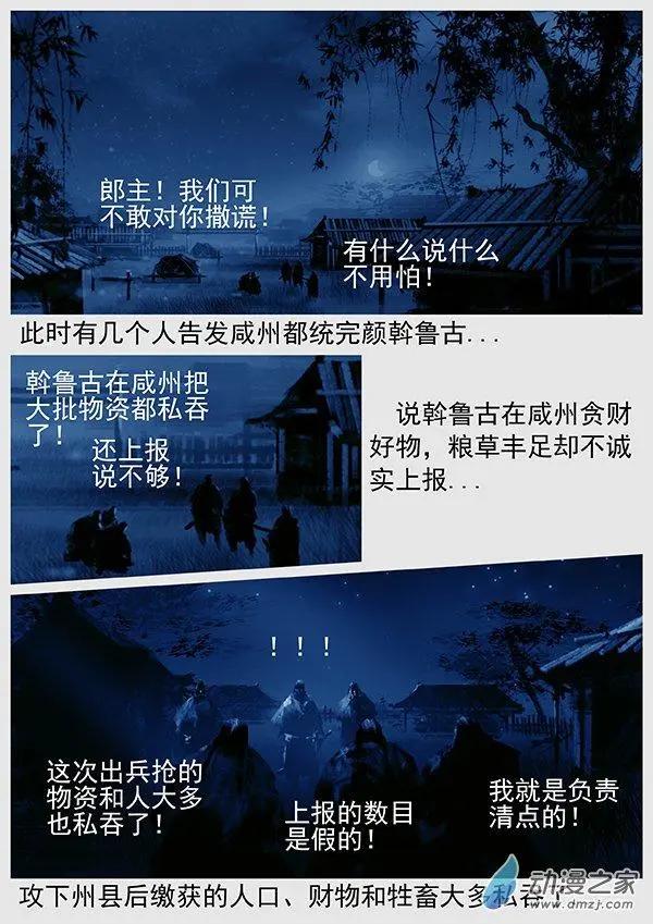 第64景 赏罚分明-第66话