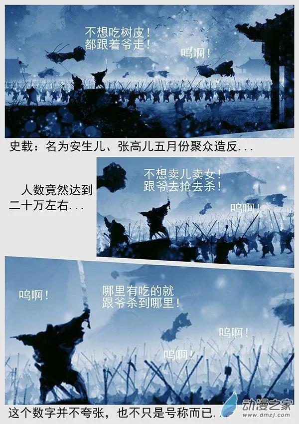 遼金之戰 - 第66景 談判的遊戲 - 1