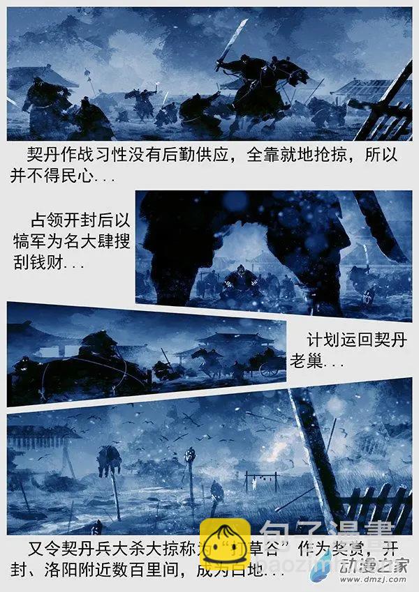 遼金之戰 - 第68景 燕雲十六州 上 - 3