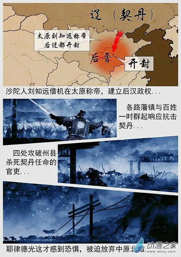 遼金之戰 - 第68景 燕雲十六州 上 - 4