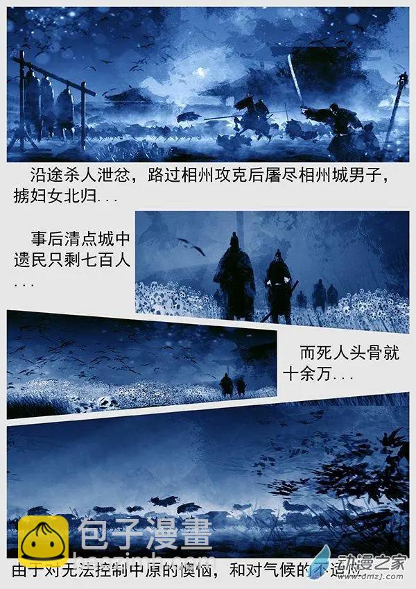 遼金之戰 - 第68景 燕雲十六州 上 - 5