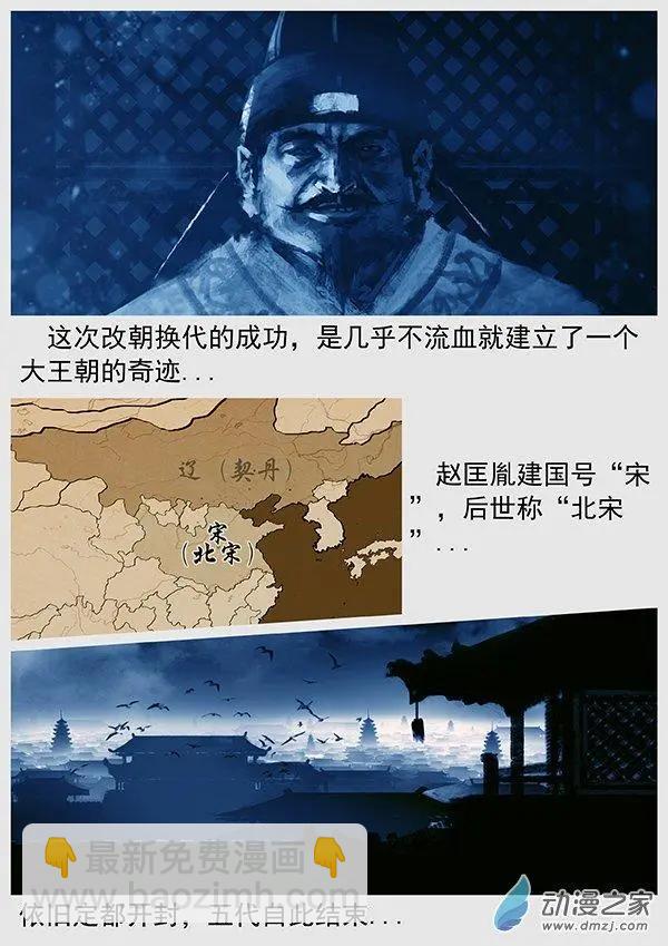 遼金之戰 - 第68景 燕雲十六州 上 - 6