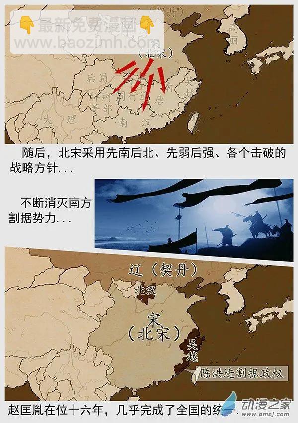 遼金之戰 - 第68景 燕雲十六州 上 - 1