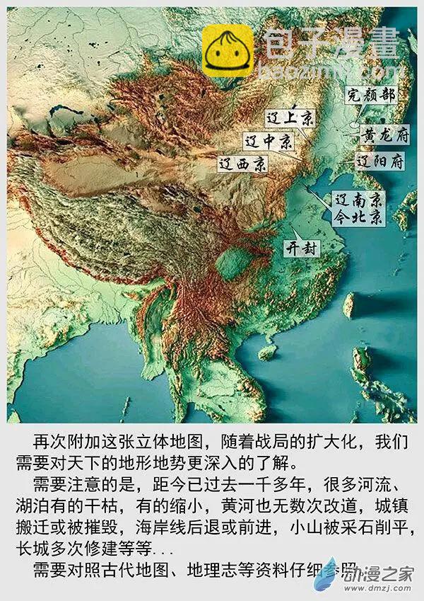 遼金之戰 - 第68景 燕雲十六州 上 - 3