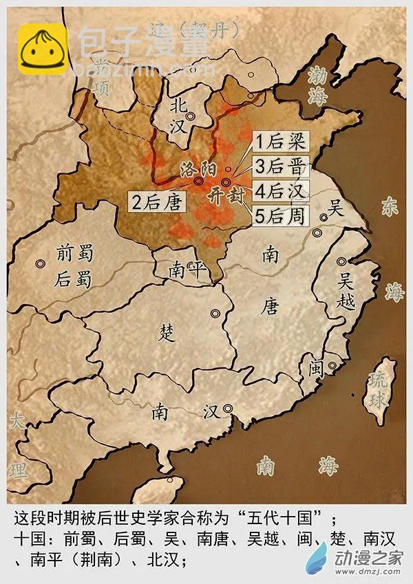 遼金之戰 - 第68景 燕雲十六州 上 - 5