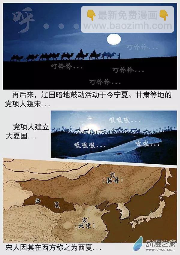遼金之戰 - 第70景 澶淵之盟 - 1