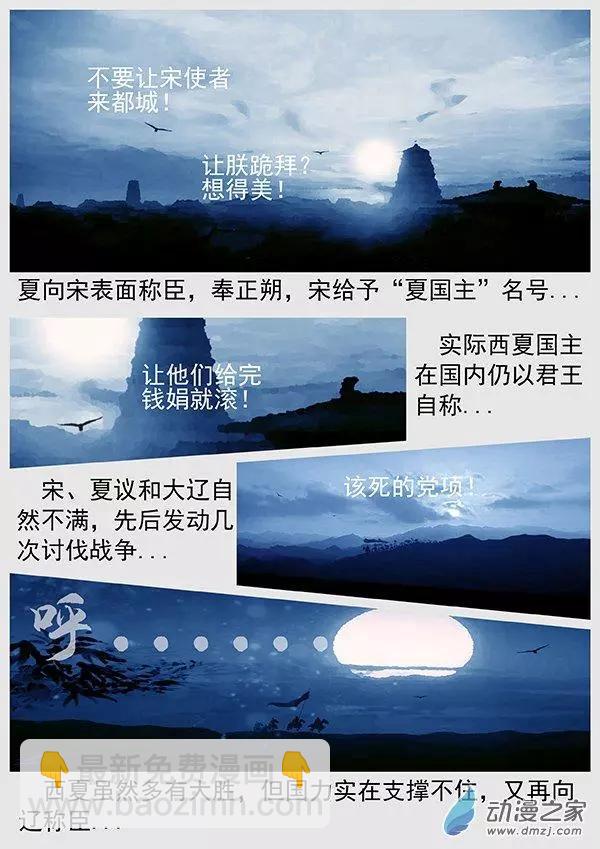 遼金之戰 - 第70景 澶淵之盟 - 1