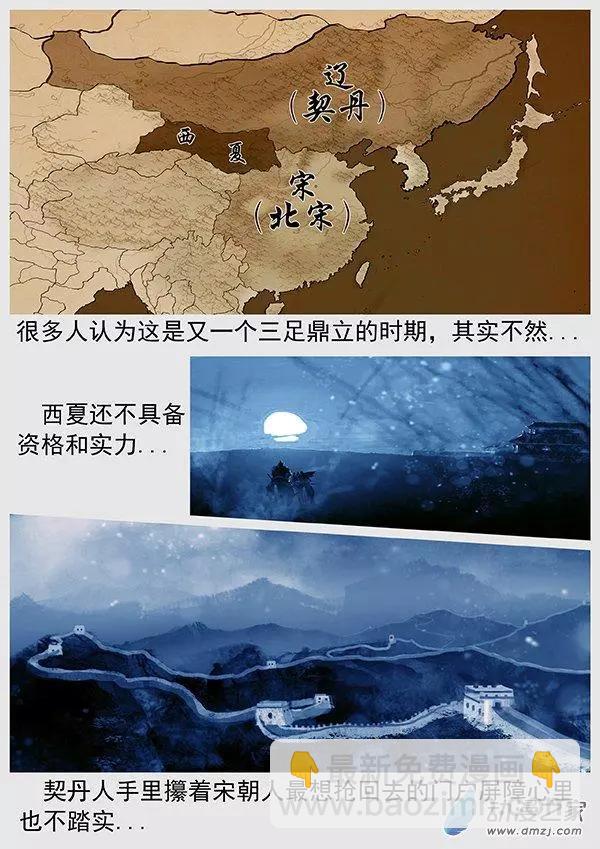 遼金之戰 - 第70景 澶淵之盟 - 2