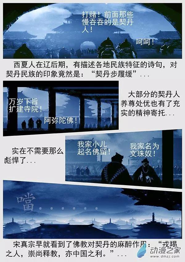 遼金之戰 - 第70景 澶淵之盟 - 6
