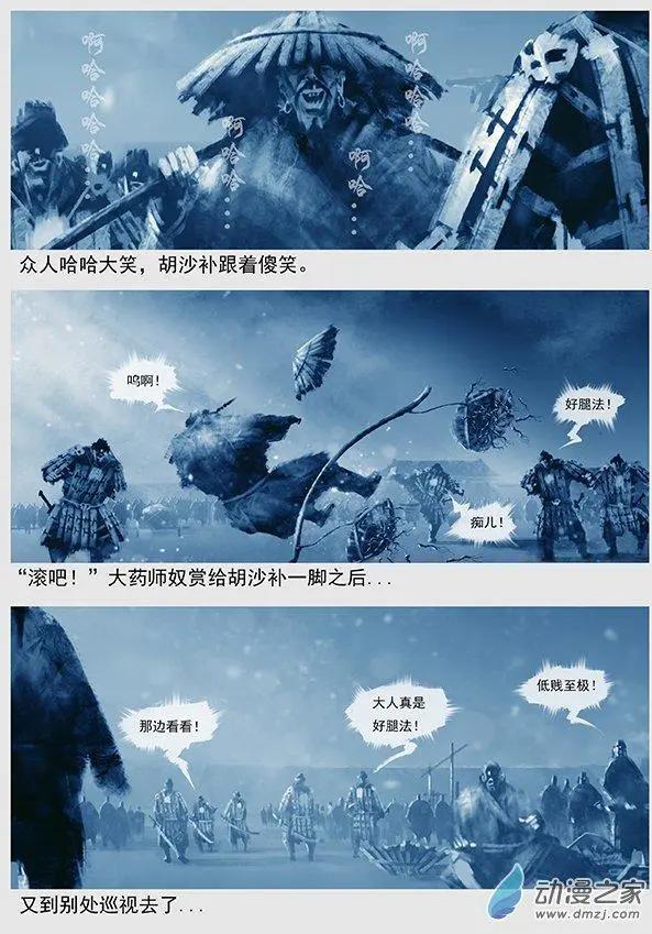 遼金之戰 - 第07景 刺探 - 2
