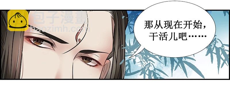 长生不老-第2话