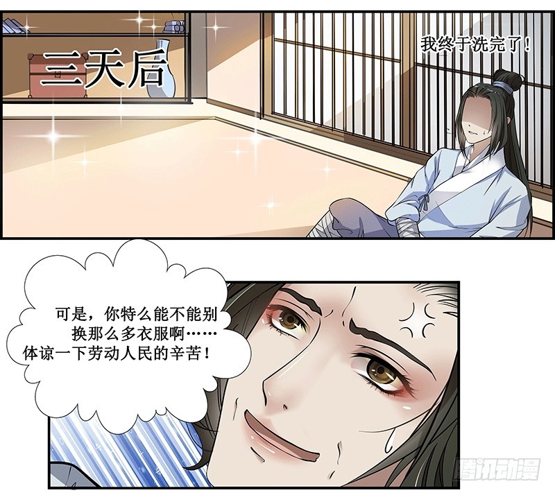 长生不老-第2话