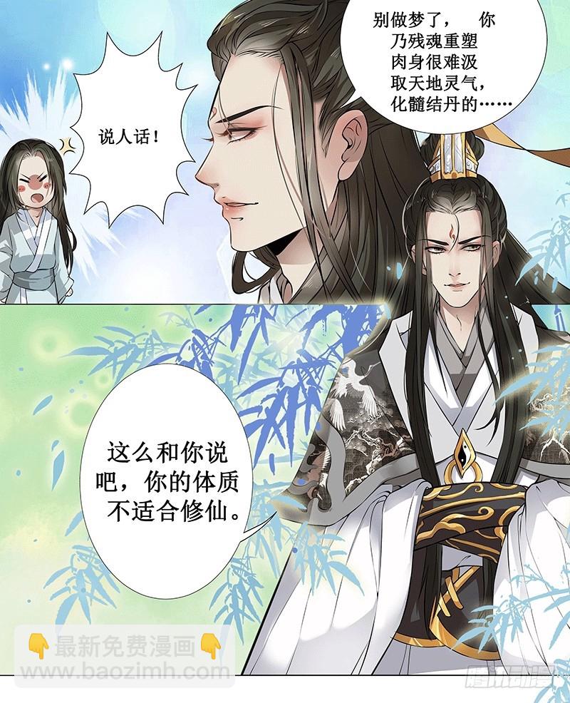 长生不老-第2话