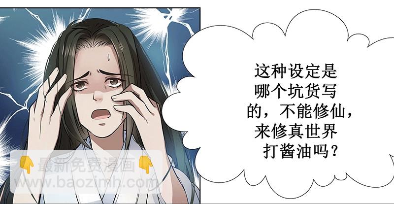 长生不老-第2话