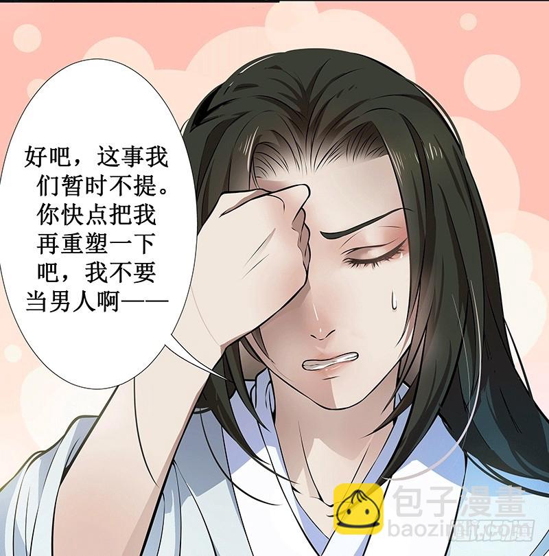 长生不老-第2话