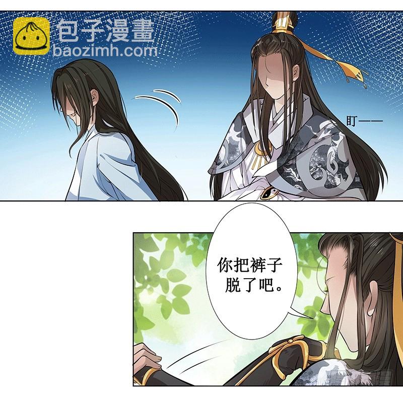 长生不老-第2话