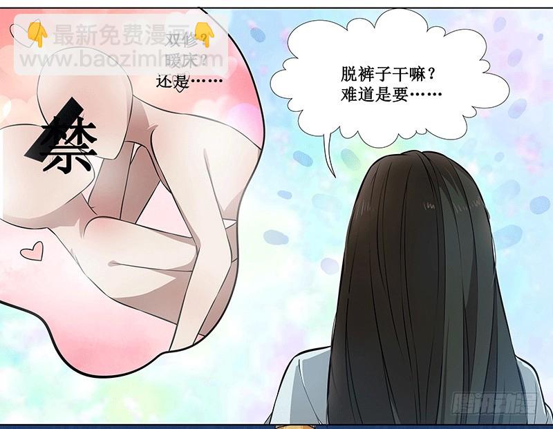 长生不老-第2话