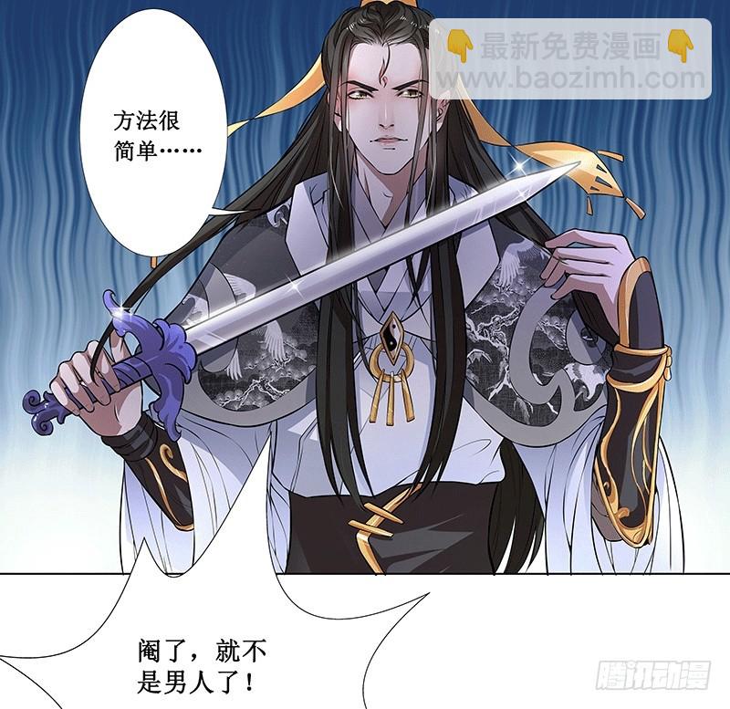 长生不老-第2话