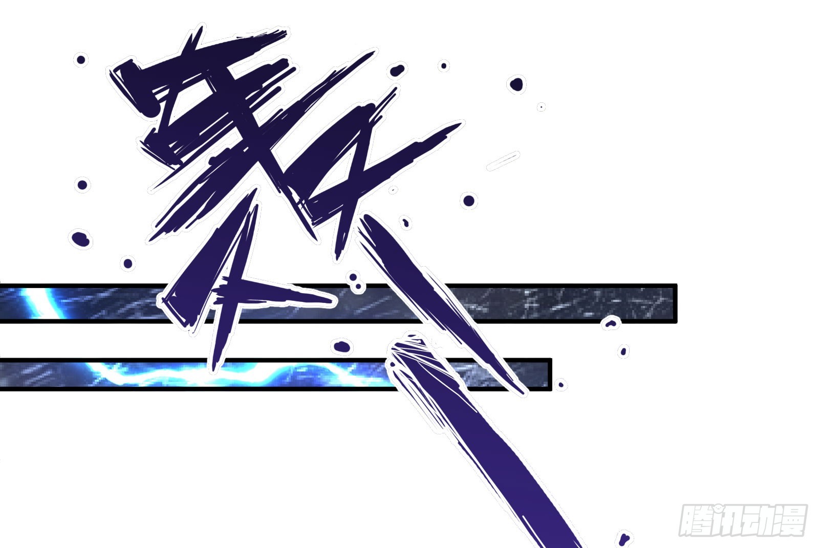 绵于细雨轻雷的夜-第102话