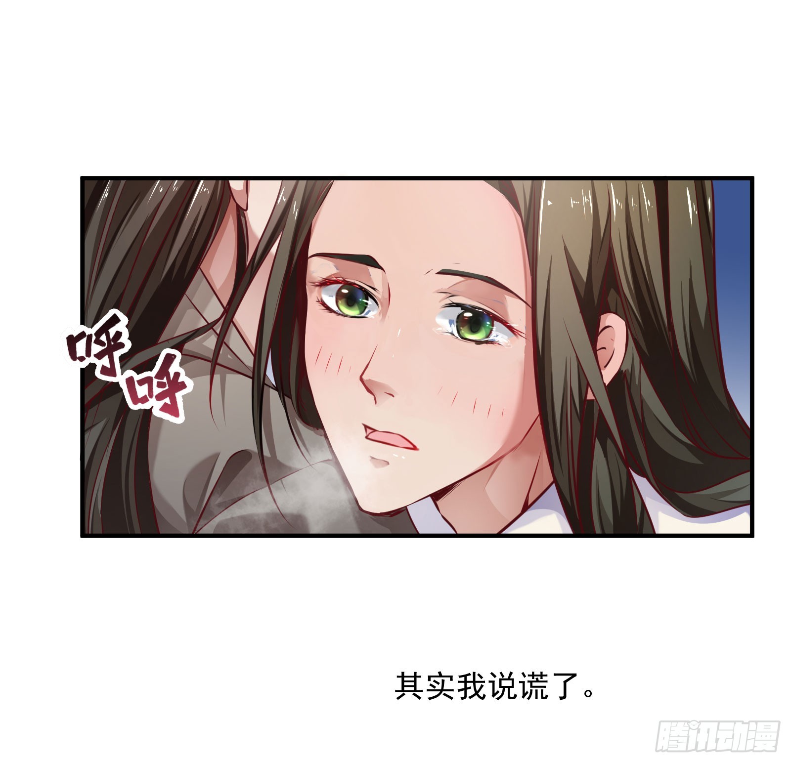 绵于细雨轻雷的夜-第102话