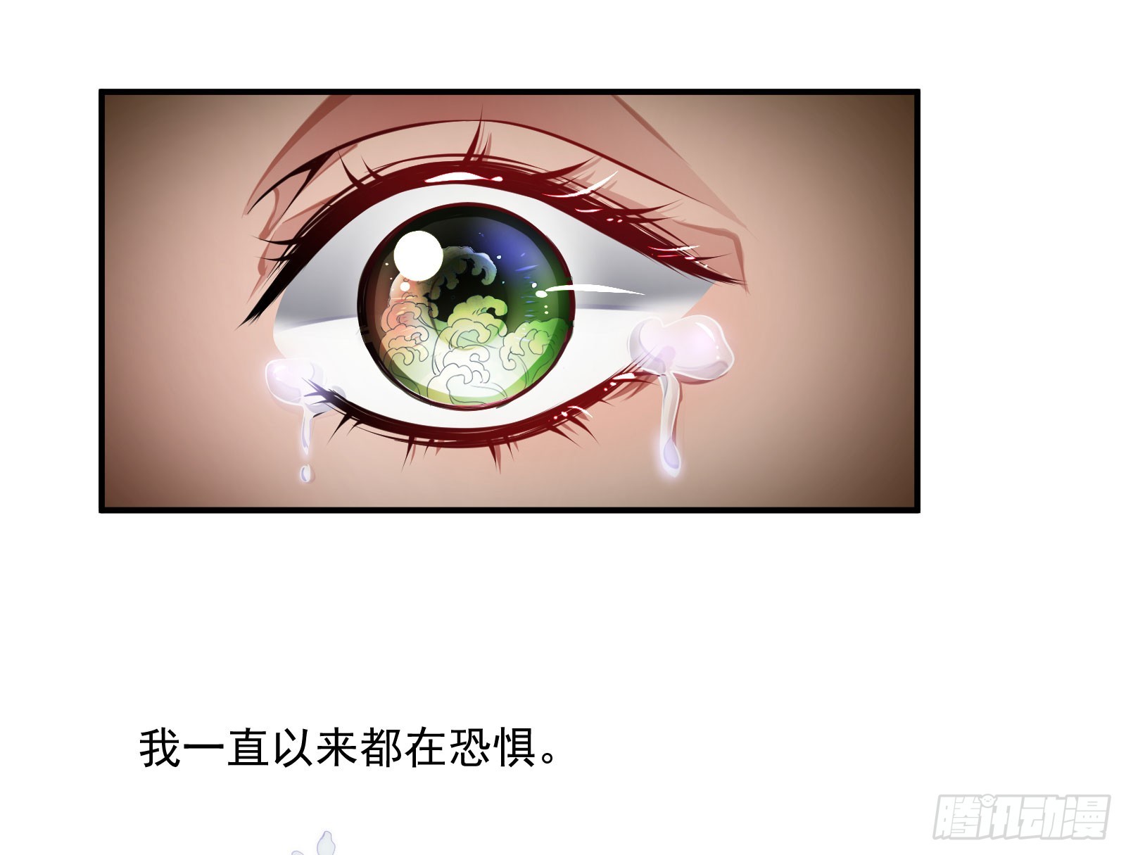 绵于细雨轻雷的夜-第102话